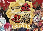 「一血卍傑-ONLINE-」サウンドトラックが11月23日に発売！ゲーム内で使用可能なダウンロードコードが封入