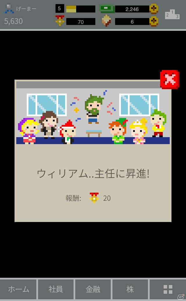 iOS/Android向けベンチャー企業経営シミュレーション「スタートカンパニー」を紹介！今週のおすすめスマホゲームアプリレビューの画像3