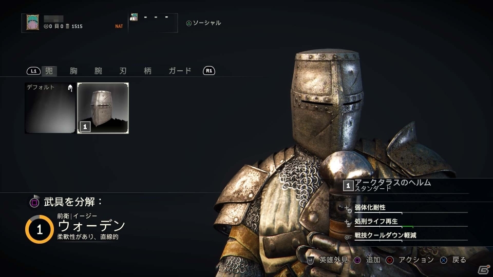 PS4版「フォーオナー」アルファテストのプレイインプレッションをお届け―奥深い駆け引きで“決闘”の醍醐味を堪能しようの画像13