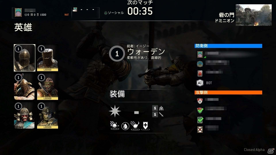 PS4版「フォーオナー」アルファテストのプレイインプレッションをお届け―奥深い駆け引きで“決闘”の醍醐味を堪能しようの画像9