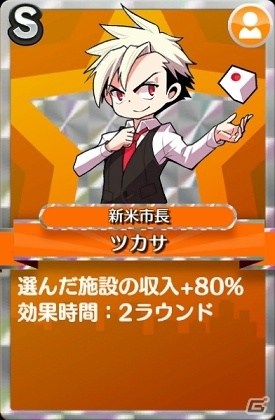 iOS/Android「街コロマッチ！」のコミカライズ版が少年ジャンプ＋にて連載開始！記念イベントも開催の画像6