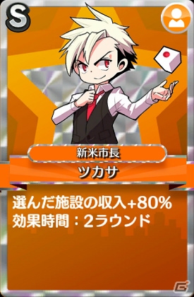 Ios Android 街コロマッチ のコミカライズ版が少年ジャンプ にて連載開始 記念イベントも開催 Gamer