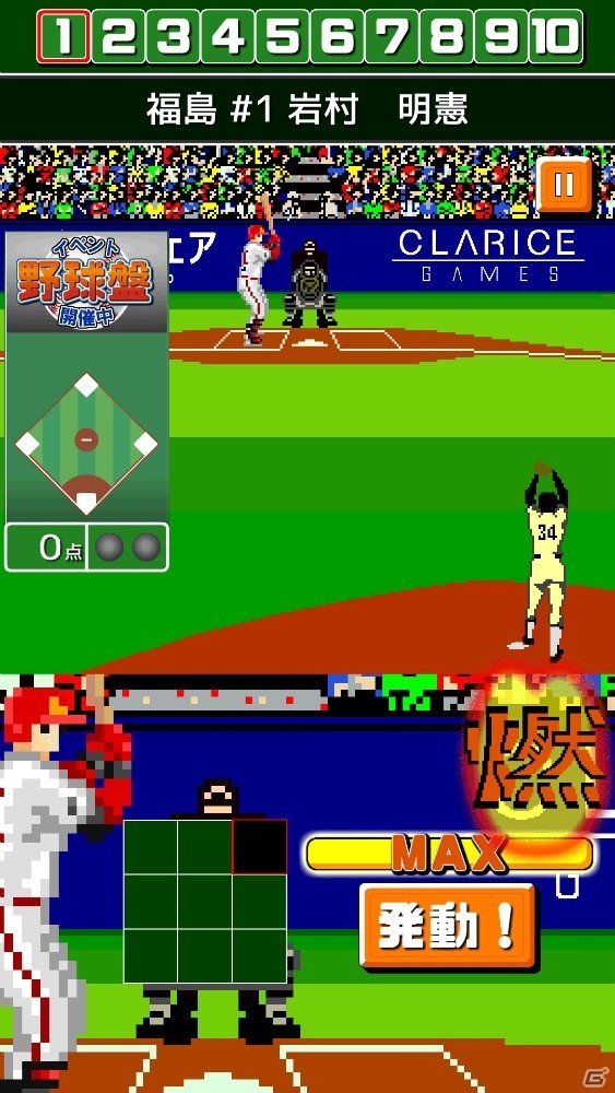 iOS/Android「燃えろ!!プロ野球ホームラン競争 SP」にて「第1回 金村義明杯」が開催！の画像1