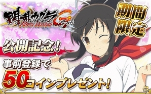 「閃乱カグラ NewWave Gバースト」がdゲームにて配信決定！事前登録受付も開始の画像1