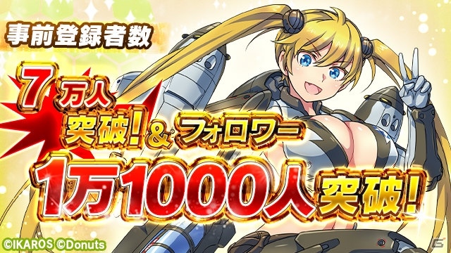iOS/Android「あくしず戦姫～戦場を駆ける乙女たち～」事前登録者数7万人突破！徳井青空さんが歌う主題歌「ぼくたちの LIBERTY」のムービーも公開の画像1