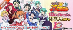 PC/iOS/Android「セガNET麻雀 MJ」“快盗天使ツインエンジェル”10周年記念コラボ大会「快盗天使ツインエンジェル 10th Anniv. CUP」が開催！の画像2