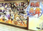 iOS/Android「戦国炎舞 -KIZNA-」新宿駅構内「メトロプロムナード」に約 15m の巨大ポスターが登場！「発掘！埋蔵金キャンペーン」も開始