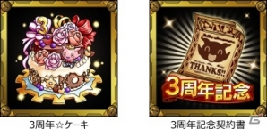 Mobage版「スカイロック」が3周年！新魔者「アニバーサーリーガブリエル」などが手に入る記念キャンペーンが開始の画像5