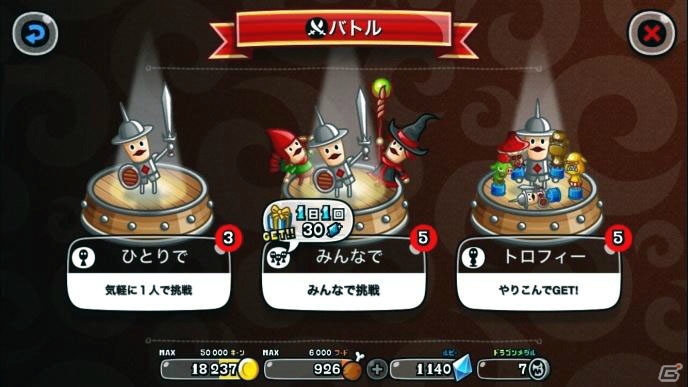 iOS/Android「城とドラゴン」にて「腕くらべキーン争奪バトル」が開催中！の画像4