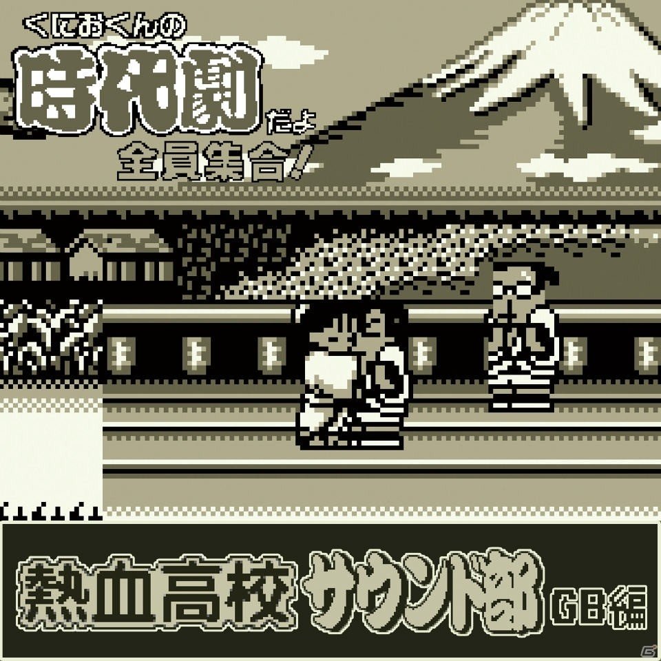 「ダウンタウンスペシャル くにおくんの時代劇だよ全員集合！」のサウンドトラックが配信開始！の画像1