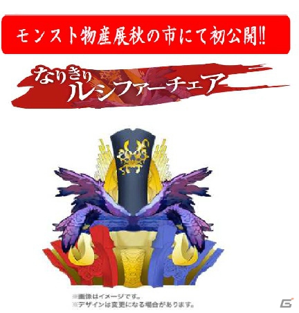 「モンスト物産展秋の市」が福岡パルコにて11月18日より開催！会場先行販売アイテムも多数登場の画像6