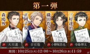 「文豪とアルケミスト」事前登録キャンペーンの追加企画が発表！声優陣のサイン色紙が合計108人にプレゼントの画像2