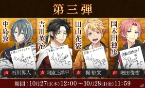 「文豪とアルケミスト」事前登録キャンペーンの追加企画が発表！声優陣のサイン色紙が合計108人にプレゼントの画像4