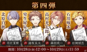 「文豪とアルケミスト」事前登録キャンペーンの追加企画が発表！声優陣のサイン色紙が合計108人にプレゼントの画像5
