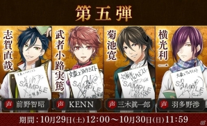 「文豪とアルケミスト」事前登録キャンペーンの追加企画が発表！声優陣のサイン色紙が合計108人にプレゼントの画像6