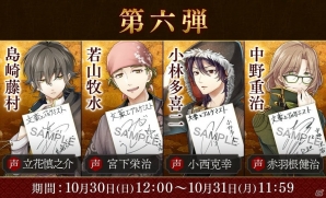 「文豪とアルケミスト」事前登録キャンペーンの追加企画が発表！声優陣のサイン色紙が合計108人にプレゼントの画像7