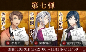 「文豪とアルケミスト」事前登録キャンペーンの追加企画が発表！声優陣のサイン色紙が合計108人にプレゼントの画像8