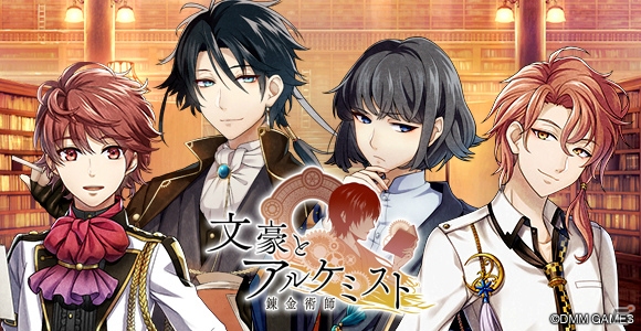 「文豪とアルケミスト」事前登録キャンペーンの追加企画が発表！声優陣のサイン色紙が合計108人にプレゼントの画像1