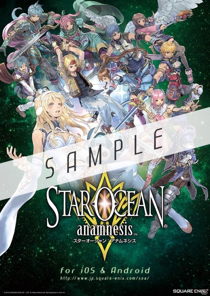 iOS/Android「スターオーシャン：アナムネシス」Twitterプレゼントキャンペーンが開始！オリジナルマンガも公開の画像8