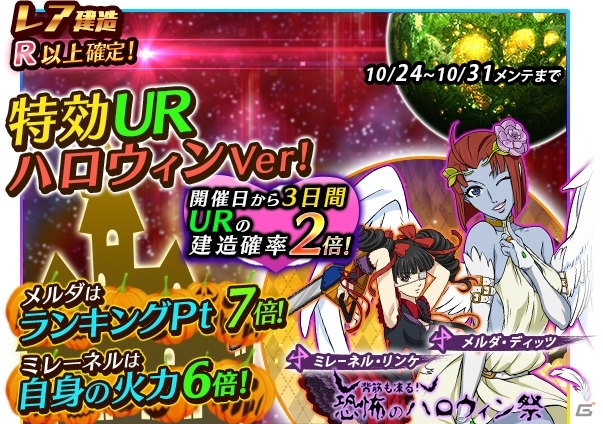 「宇宙戦艦ヤマト2199 BATTLE FIELD INFINITY」イベント「恐怖のハロウィン祭」後半戦が開催！の画像4