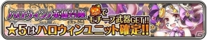 iOS/Android「ワールドクロスサーガ -時と少女と鏡の扉-」ドロシーやゲオルギオスが仮装して登場！の画像2