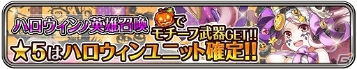 iOS/Android「ワールドクロスサーガ -時と少女と鏡の扉-」ドロシーやゲオルギオスが仮装して登場！の画像2