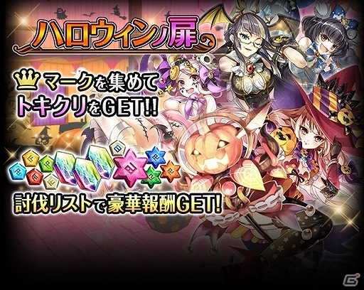 iOS/Android「ワールドクロスサーガ -時と少女と鏡の扉-」ドロシーやゲオルギオスが仮装して登場！の画像7