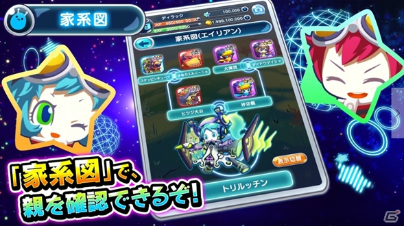 iOS/Android「エイリアンのたまご」交配システムや個性豊かなエイリアンたちが紹介された映像が公開！の画像4