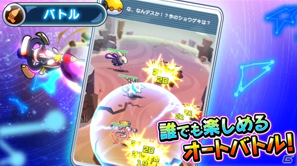 iOS/Android「エイリアンのたまご」交配システムや個性豊かなエイリアンたちが紹介された映像が公開！の画像5