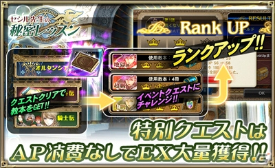 iOS/Android「オルタンシア・サーガ –蒼の騎士団-」イベント「セシル先生の秘密レッスン」が開催！の画像2