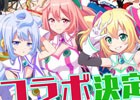 「ハッカドール×駅メモ！」のコラボが決定！ハッカドール1号・2号・3号が“でんこ”になって登場