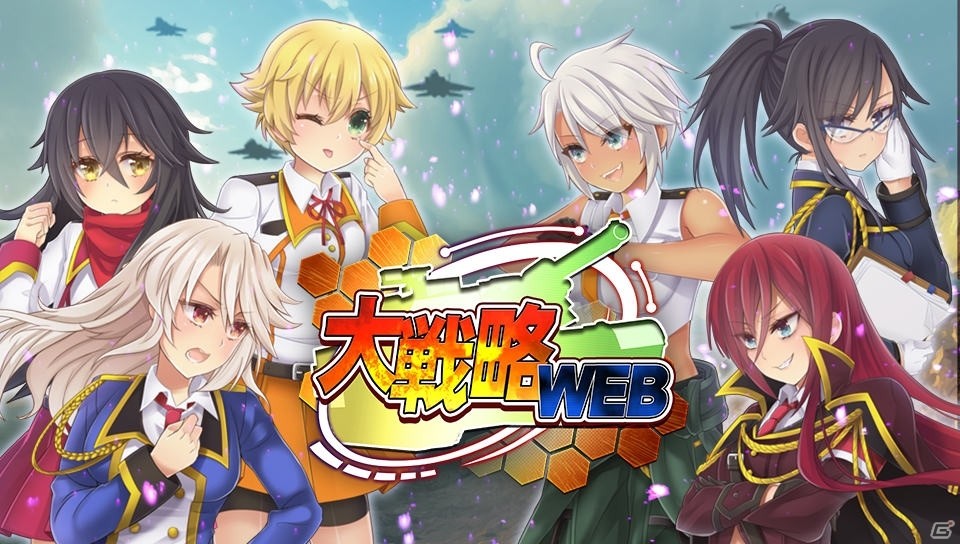 PS Vita版「大戦略WEB」正式サービスが本日より開始！記念キャンペーンと「超次元ゲイム ネプテューヌ」コラボが開催の画像1