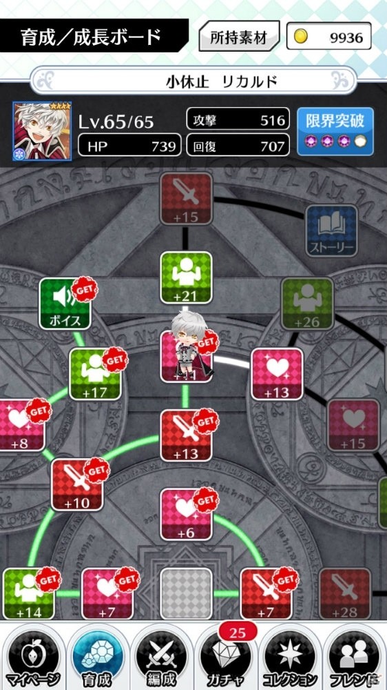 iOS/Android「マジカルデイズ」爽快なパズルアクションやキャラクターの育成要素を紹介！の画像10