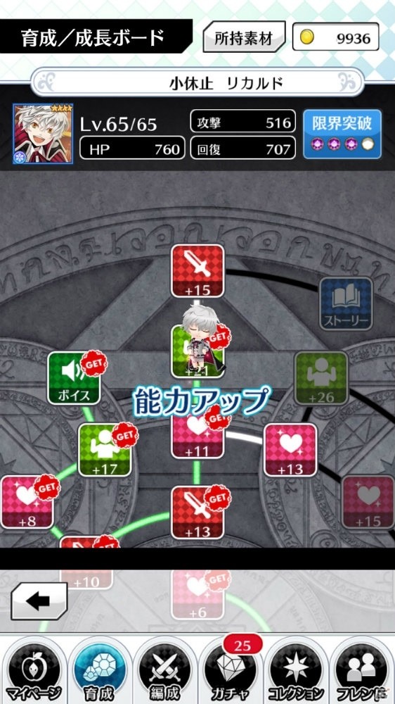 iOS/Android「マジカルデイズ」爽快なパズルアクションやキャラクターの育成要素を紹介！の画像8