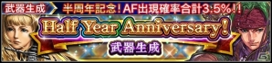iOS/Android「VALKYRIE ANATOMIA -THE ORIGIN-」サービス開始から半周年を記念した「Half Year Anniversary！」キャンペーンが実施！の画像1