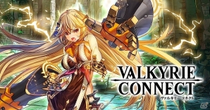 iOS/Android「ヴァルキリーコネクト」☆3新キャラクター 機甲拳士“シヴ”が期間限定で登場！350万ダウンロード突破記念キャンペーン第2弾も実施の画像1