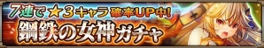 iOS/Android「ヴァルキリーコネクト」☆3新キャラクター 機甲拳士“シヴ”が期間限定で登場！350万ダウンロード突破記念キャンペーン第2弾も実施の画像3