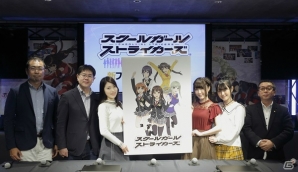 「スクールガールストライカーズ」のTVアニメが2017年1月よりスタート！石原夏織さん、日高里菜さん、小倉唯さんが登壇した発表会をレポートの画像3