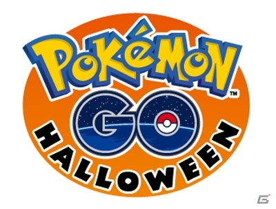 iOS/Android「Pokémon GO」10月27日からハロウィンキャンペーンが開催―ポケモンのアメも増量の画像1