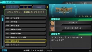 PS4/PS Vita「SDガンダム ジージェネレーション ジェネシス」パワーアップしたマイキャラ作成や新要素のクエストを紹介！の画像27