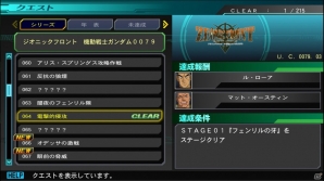 PS4/PS Vita「SDガンダム ジージェネレーション ジェネシス」パワーアップしたマイキャラ作成や新要素のクエストを紹介！の画像29