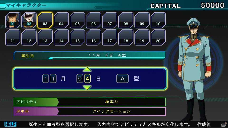 PS4/PS Vita「SDガンダム ジージェネレーション ジェネシス」パワーアップしたマイキャラ作成や新要素のクエストを紹介！の画像10