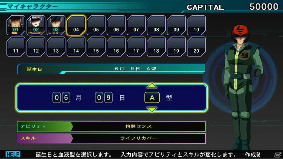 PS4/PS Vita「SDガンダム ジージェネレーション ジェネシス」パワーアップしたマイキャラ作成や新要素のクエストを紹介！の画像11