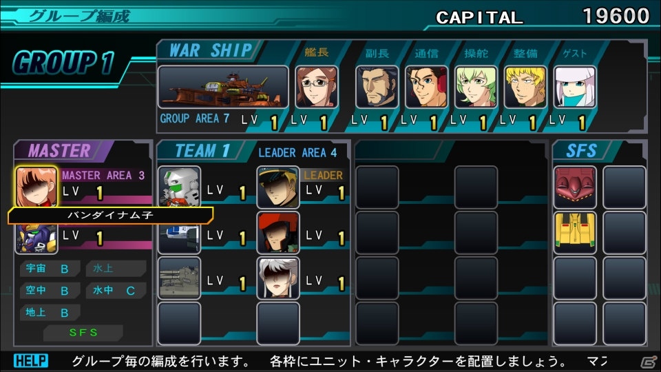 PS4/PS Vita「SDガンダム ジージェネレーション ジェネシス」パワーアップしたマイキャラ作成や新要素のクエストを紹介！の画像12