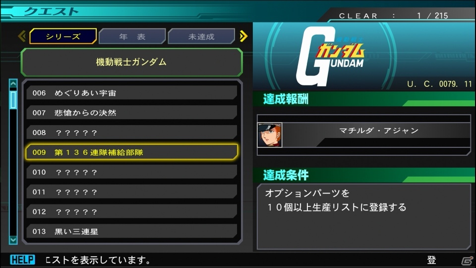 PS4/PS Vita「SDガンダム ジージェネレーション ジェネシス」パワーアップしたマイキャラ作成や新要素のクエストを紹介！の画像30
