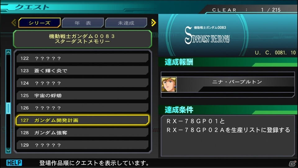 PS4/PS Vita「SDガンダム ジージェネレーション ジェネシス」パワーアップしたマイキャラ作成や新要素のクエストを紹介！の画像32