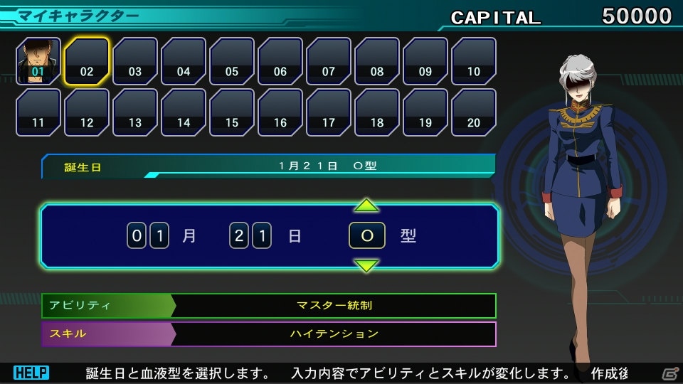 PS4/PS Vita「SDガンダム ジージェネレーション ジェネシス」パワーアップしたマイキャラ作成や新要素のクエストを紹介！の画像9
