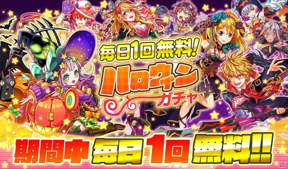 iOS/Android「クラッシュフィーバー」ハロウィンキャンペーンが10月26日より開始！ドルチェが登場するクエストも開催の画像2