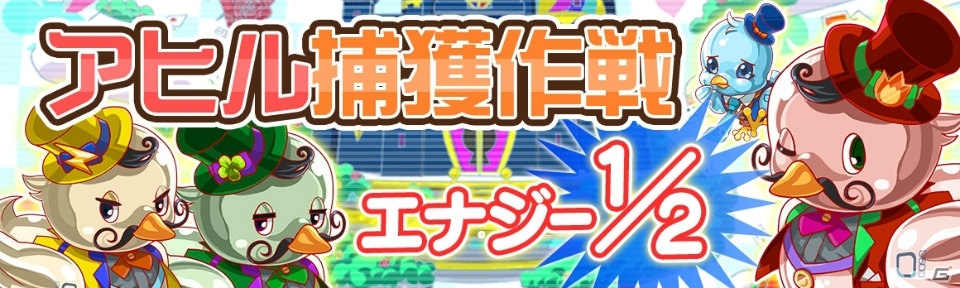 iOS/Android「クラッシュフィーバー」ハロウィンキャンペーンが10月26日より開始！ドルチェが登場するクエストも開催の画像7