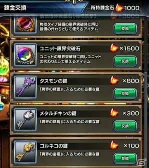 iOS/Android「グランドサマナーズ」拠点となる街・レイグラードや冒険を助ける協力者たちを紹介！の画像8